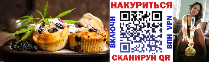 Печенье с ТГК конопля  закладка  Долгопрудный 