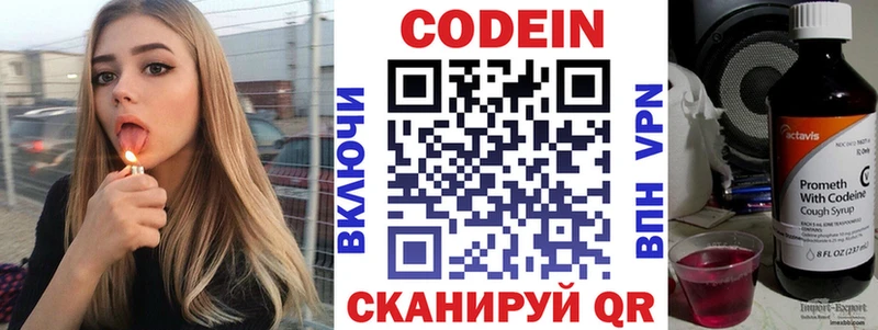 цены   Долгопрудный  Codein напиток Lean (лин) 