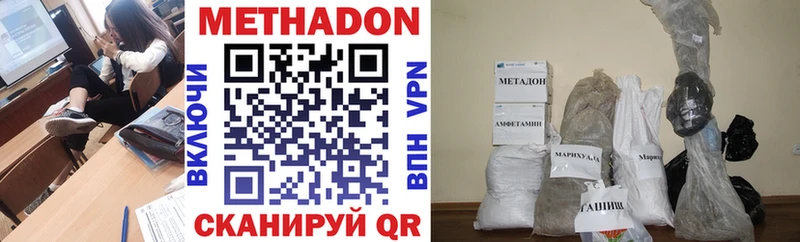 Метадон мёд  Долгопрудный 