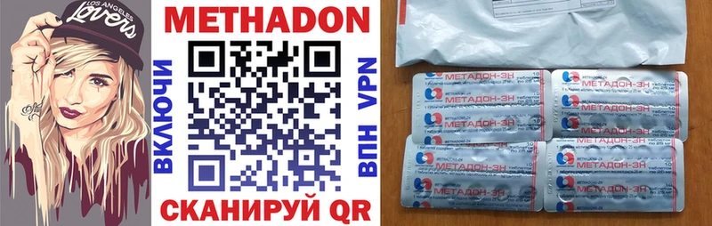 Метадон белоснежный Долгопрудный