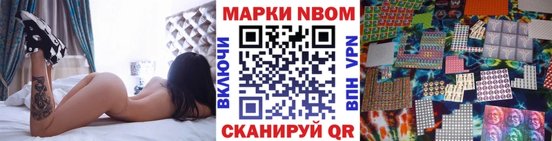 Марки NBOMe 1,8мг  ОМГ ОМГ онион  Долгопрудный 