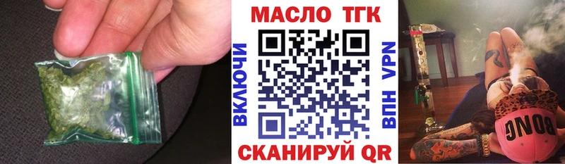 Дистиллят ТГК THC oil  Долгопрудный 